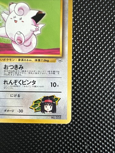 CLEFAIRY - NO.035 - ERIKA TAMAMUSHI CITY GYM CHALLENGE DECK - NO RARITY - Picture 4 of 10