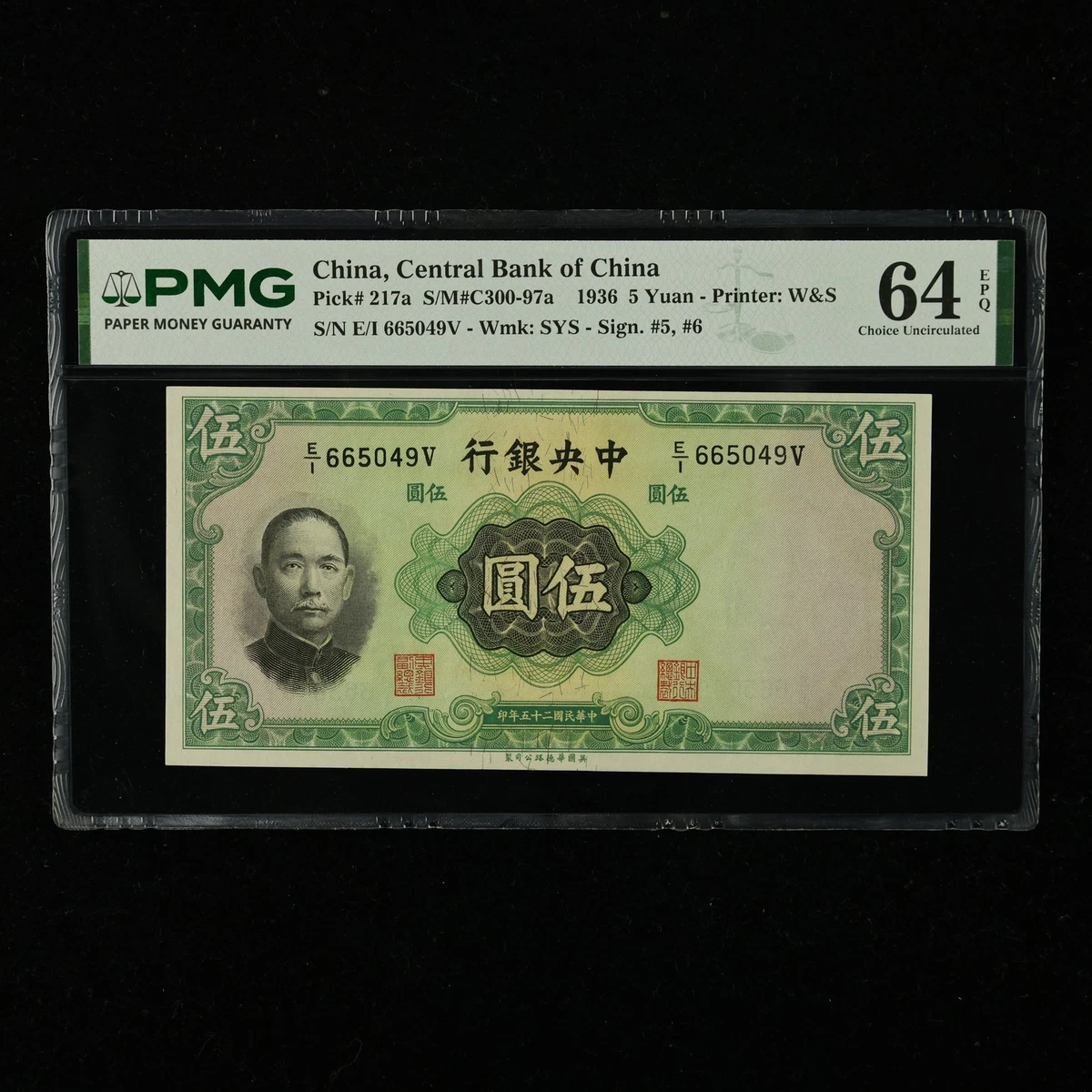 未曾流通1936 年中国纸币| eBay