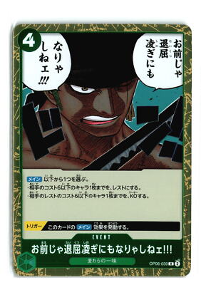 Worth Killing Time OP06-039 R Wings of the Captain One Piece Card Game  Japanese | eBay