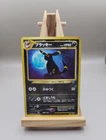 Vintage Japanese Pokemon Umbreon Holo No.197 Neo 2 Discovery Tcg Card HP