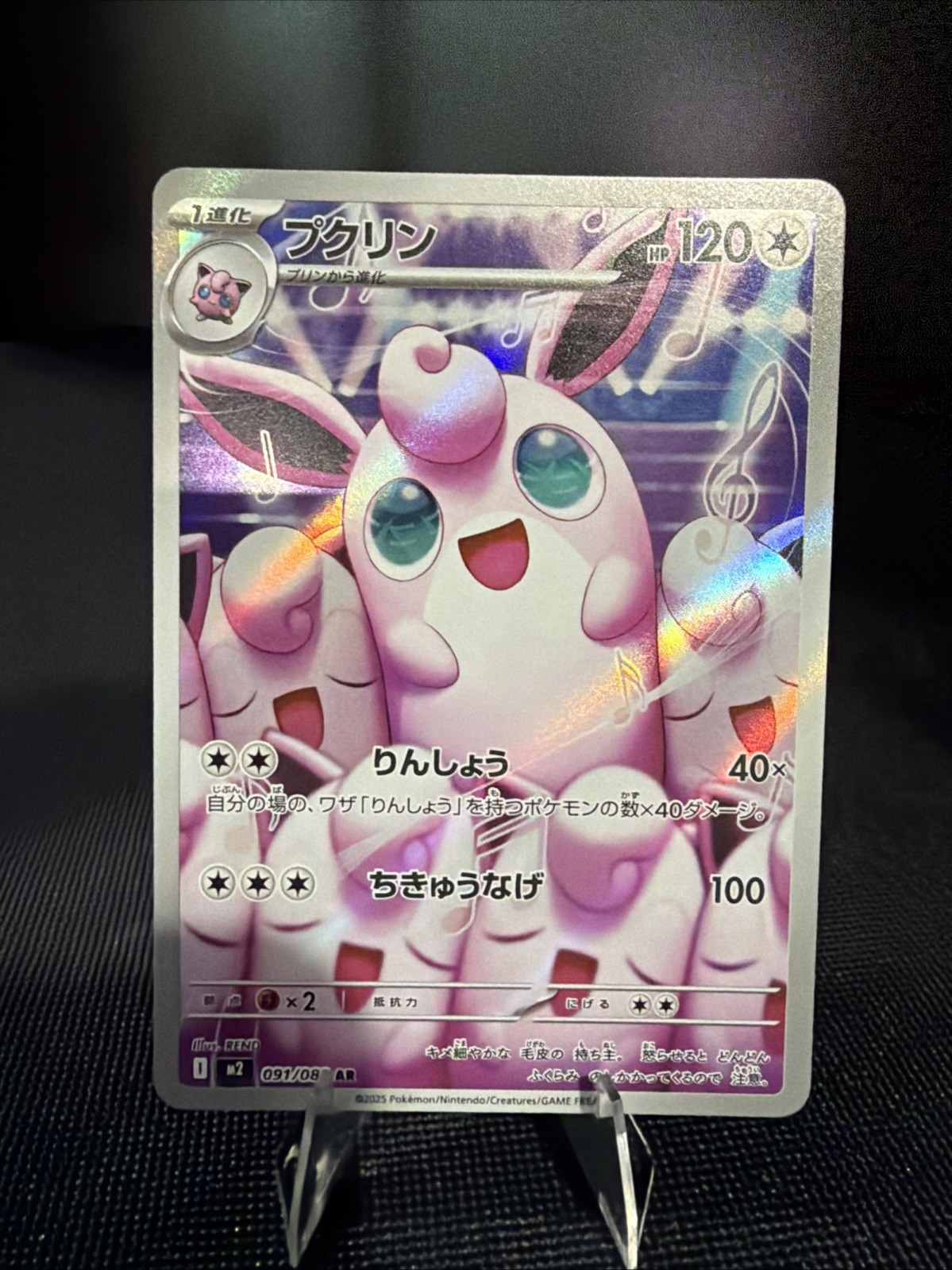 Wigglytuff 2025 Japanese Mega: Inferno X #91/80 Art Rare Price
