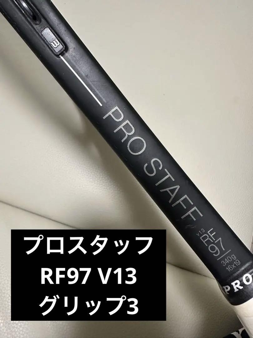 Wilson Pro Staff RF 97 v13 グリップサイズ3 Amazon | Wilson Pro Staff RF97 v13 Tennis Racquet (4 1/8