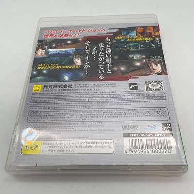 Wangan Midnight (Sony PlayStation 3, 2007) - Japanese Version for