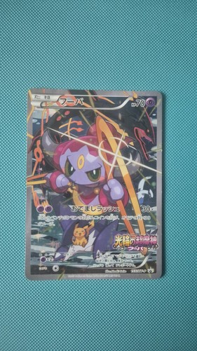 Hoopa (JP) — XY Promos (JP)