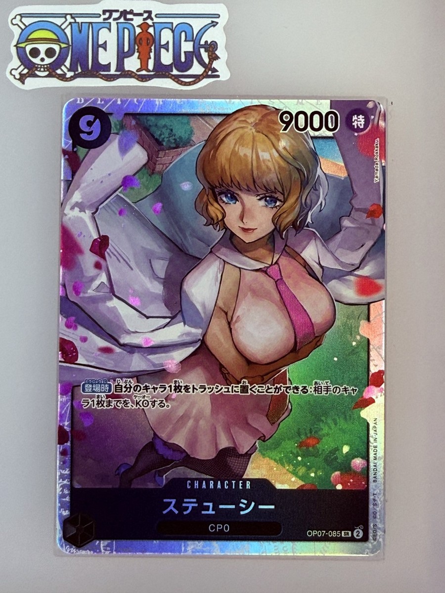 ONE PIECE CARD GAME ステューシー SR 9000 One Piece Card Game🏴‍☠️COLOR: BLACK OP07-085 STUSSY SR FOIL NM