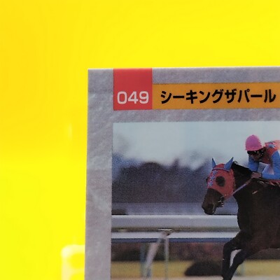Seeking the Pearl/Thoroughbred Horse Racing Card Vintage TCG