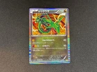 Rayquaza 011/020 DS Pokemon Card 1st Edition Nintendo Japanese