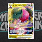 Regidrago VSTAR RRR 077/098 S12 Paradigm Trigger - Pokemon Card Japanese