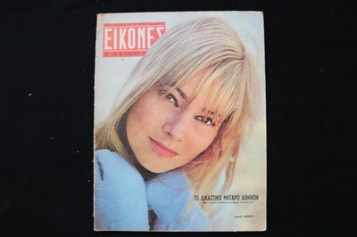 1960 JANUARY 29 EIKONES - GREEK MAGAZINE - MAY BRITT COVER - E 25300