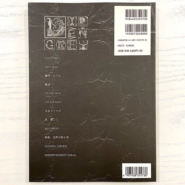 Dir en grey Photo book Japanese UROBOROS TAB BAND SCORE BOOK | eBay