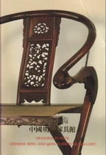 Shanghai Museum Chinese Ming and Qing Gallery 