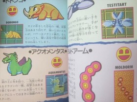 LEGEND OF ZELDA Guide Hisshouhou Series 17 Famicom Book 1986 KB SeeCondition