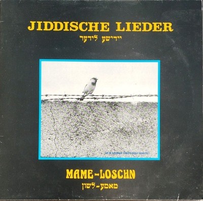 Mame-Loschn - Jiddische Lieder - Mame-Loschn - מאמע לשון Germany LP 1987 .