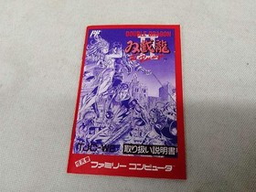 Technos Japan Double Dragon Famicom Cartridge Used