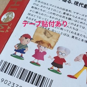 There is a box theory MOTHER Nintendo Famicom FC retro game Box sticker