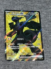 Zekrom EX 161/086 Black Bolt Holo (Japanese) NM