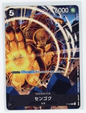 Japanese One Piece - Sengoku P-032 - Promotion Pack 2022 Vol.2