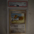 Pokémon Doduo 30 Intro Pack Bulbasaur Japanese Regular 1999 PSA 9