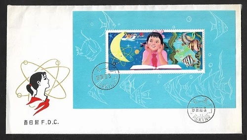CHINA FDC SOUVENIR SHEET ON ILLUSTRATED COVER 1979