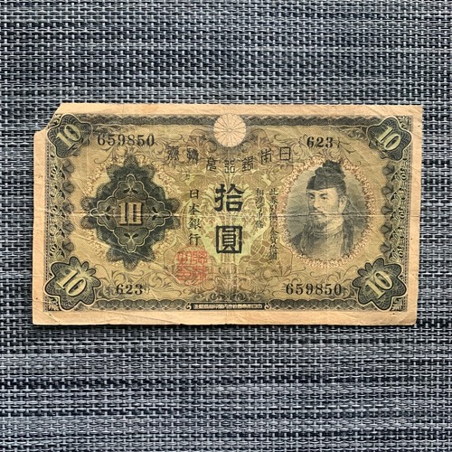 Japan 10 Yen Banknote Pre WW2 WWII 1930 Currency Paper Money Japanese Vintage