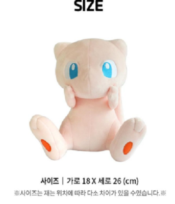 Pokémon ] I Love Mew Plush doll 26cm/korea | eBay