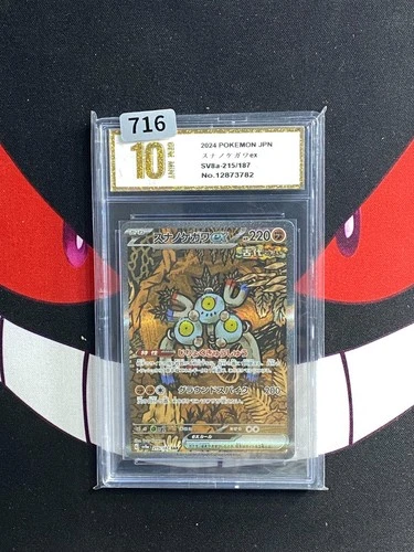 Pokemon SV8a: Terastal Fest ex Sandy Shocks ex 215/187 Japanese-Pyxis gold 10