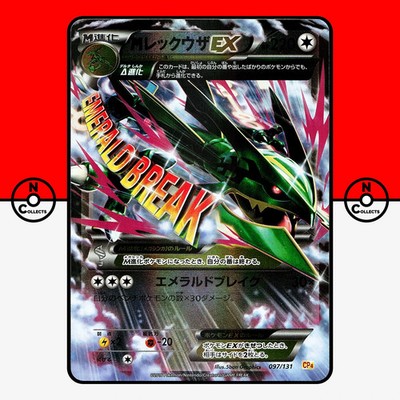 Pokemon M Rayquaza EX 097/131 Premium Champion Pack CP4 Mega Japanese #4 NM