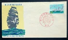 Japan Stamps 1965 FDC SC # 846 - 25th Maritime Day: Gulls, Unaddressed