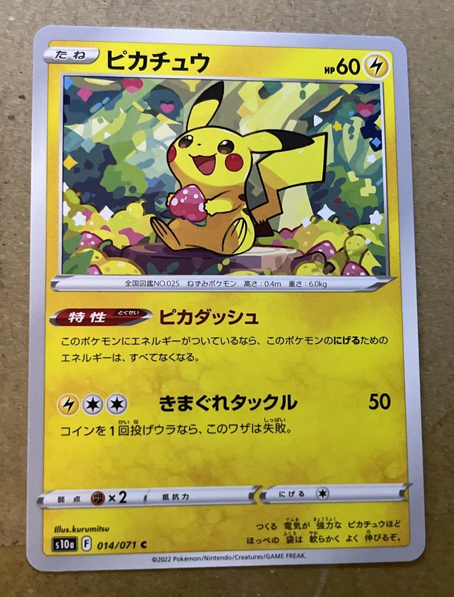 Pikachu 014/071 S10a: Dark Phantasma for sale | eBay