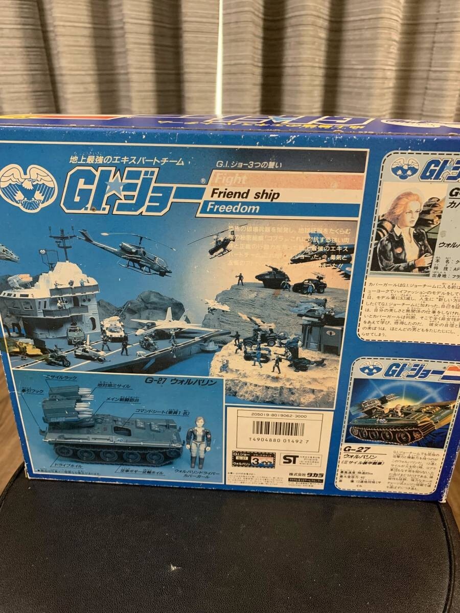 Takara G 27 G I Joe Wolverine Figure 1986 Rare Ebay Takara G 27 G I Joe Wolverine Figure 1986 Rare Ebay