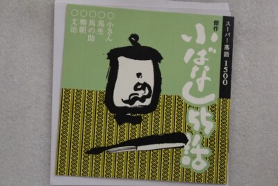 Mr Small Ma Sheng Olmage Animation Bunji CD Japan