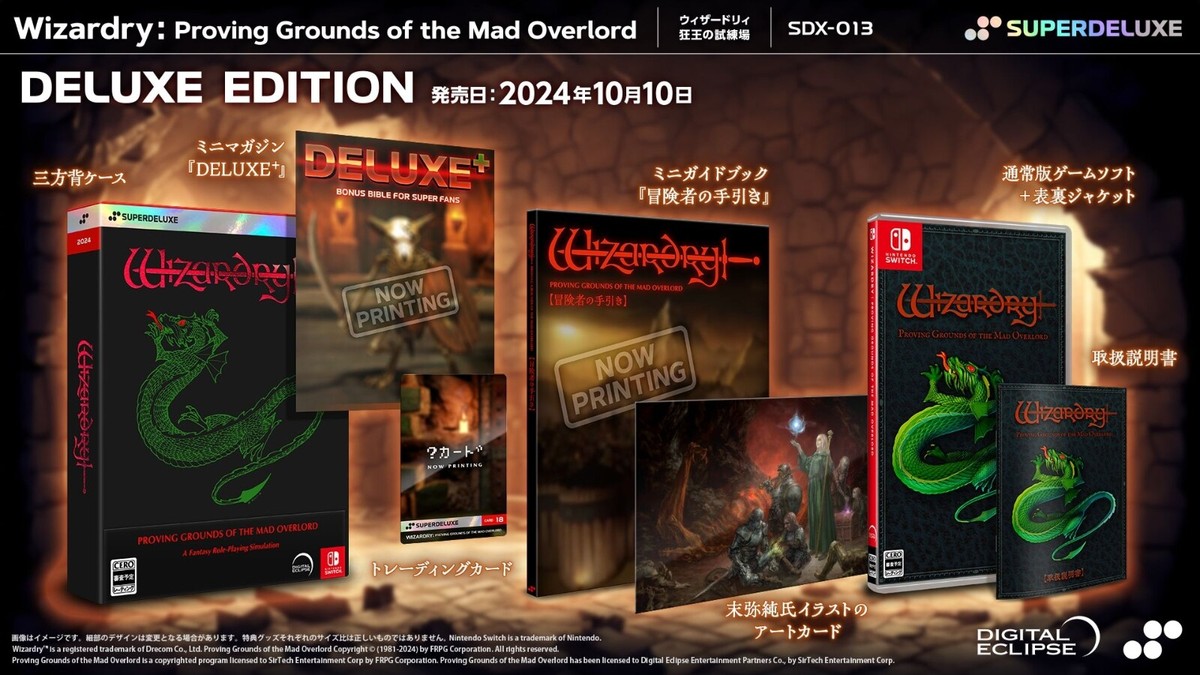 【通販激安】 Wizardry Proving Grounds of the Mad Overlord DELUXE Edition ニンテンドースイッチソフト