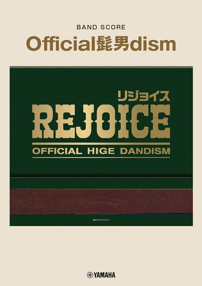 Book Band Score Official HIGE DANDism 
