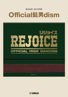 Book Band Score Official HIGE DANDism 
