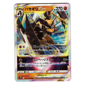 Kleavor VSTAR 041/067 Triple Rare Holo Space Juggler Japanese Pokémon TCG