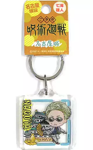 Jujutsu Kaisen Chibi Keyring Charms – NanamiAnimeStudio