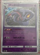 Arbok #26 Prices | Pokemon Japanese Sky Legend | Pokemon Cards