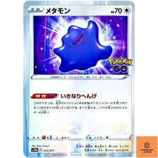 pokemon go shiny ditto card Bidoof (059/078) (Peelable Ditto) [Pokmon GO] clear acrylic holder that perfectly accentuates the stunning visual design and character artwork Ditto Cards in Pokmon TCG