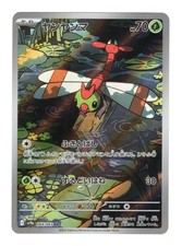 Yanma AR 064/063 Heat Wave Arena sv9a Pokemon Card Game Japanese NM