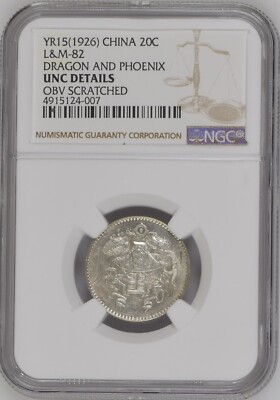 1926 CHINA Dragon and Phoenix Silver Coin 20C NGC LM-82 UNC | eBay