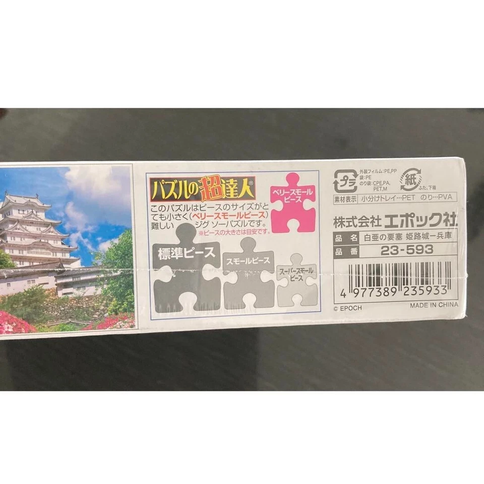 Jigsaw Puzzle 2016 pieces Japan Castle Himejijho 19.6inx29.5in From Japan - Image 3 of 3