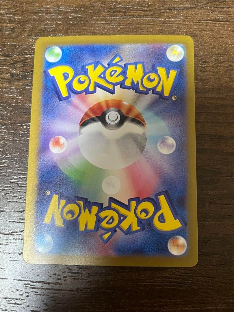 Pokemon Card Carmine SAR 130/101 SV6 Mask of Change 2024 Pokemon Card Carmine SAR 130/101 SV6 Mask of Change 2024