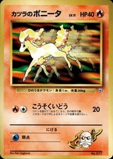 Blaine's Ponyta No. 077 Gym Challenge Deck Japanese Multi Item Discount LP