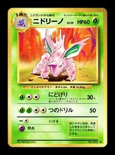 [NM-] Nidorino Japanese Base Set no 033 Pokemon 1996 H