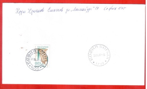 Bulgarian military aviation. Fighters built in Bulgaria. First day cover, 2007 - Picture 2 of 2