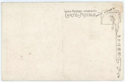Kiauchau, Japan P.O., 1921 Tsingtao PPC w/