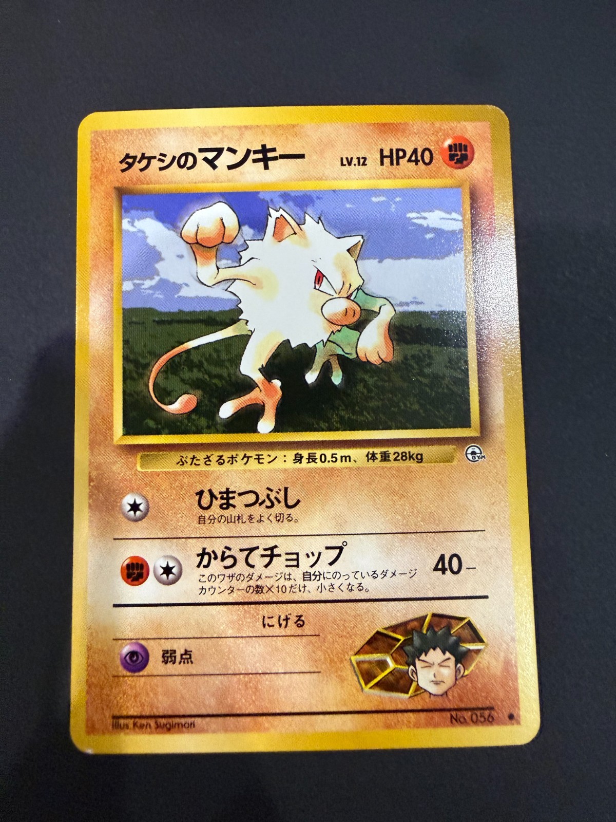 1998 Pokemon Japanese Leaders' Stadium: Choose Your Card! LP+!