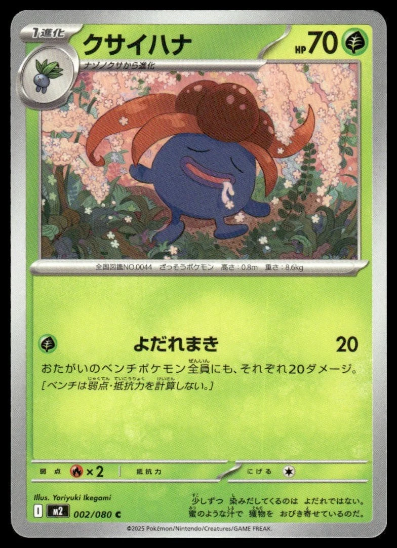 gloom pokemon card value Amazon.com: Wizards of the Coast Pokemon Jungle Uncommon Card #37/64 Gloom  : Toys & Games main image 0