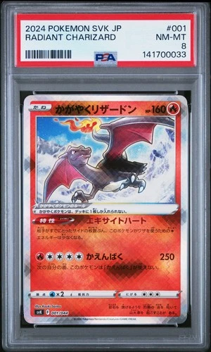 2024 POKEMON JPN SVK-STELLAR MIRACLE DECK BUILD BOX #001 RADIANT CHARIZARD PSA 8