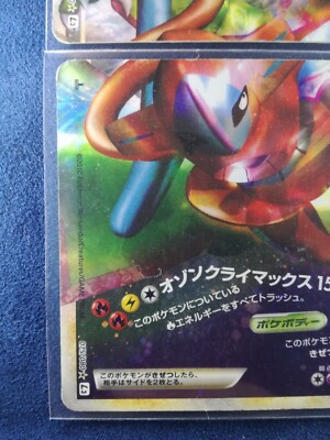 レックウザ＆デオキシスＬＥＧＥＮＤ ☆ 074/080 075/080 ポケモンカード レックウザ ＆ デオキシス LEGEND 074/080 075